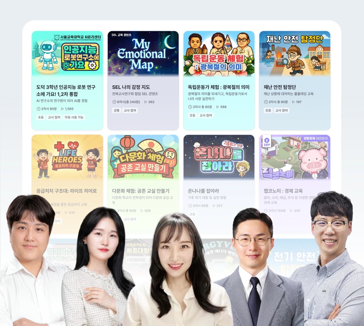 Teacher-verified content